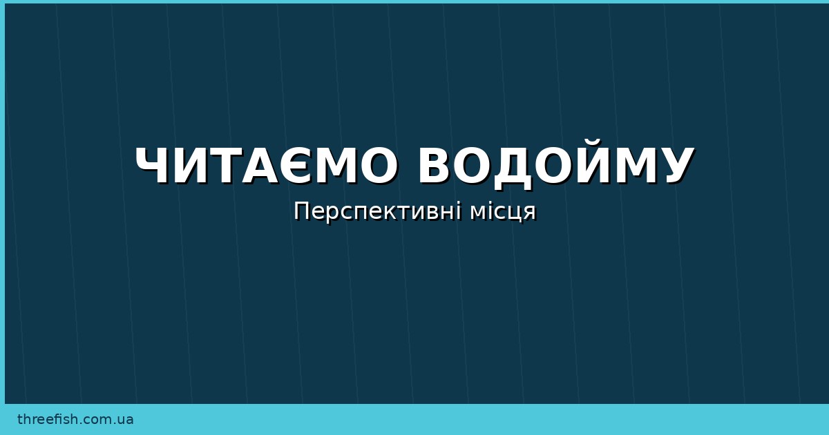 Cover yak chytaty vodojmu oznaky perspekt