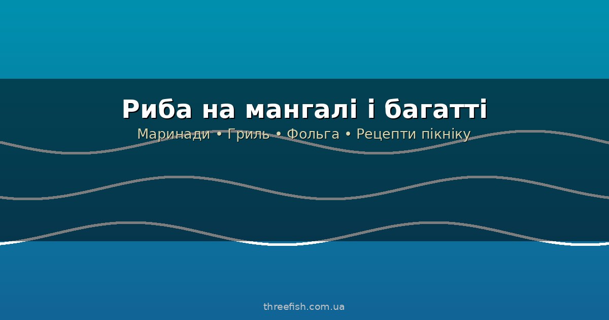 Threefish 2
