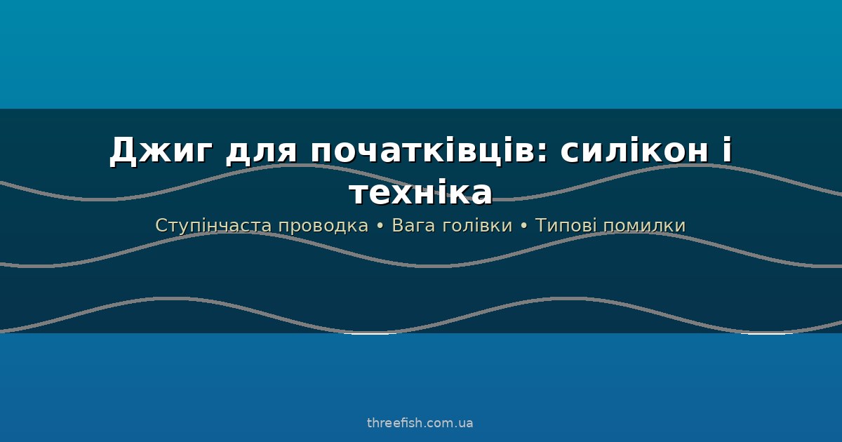 Threefish 5