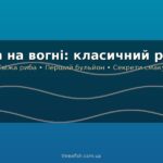 Threefish 6 150x150