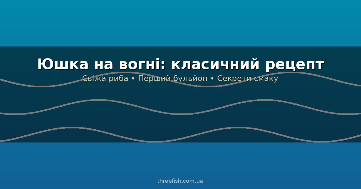 Threefish 6
