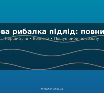Threefish 9 360x320