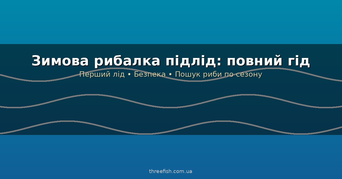 Threefish 9